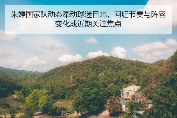 zhu-ting-guo-jia-dui-dong-tai-qian-dong-qiu-mi-mu-guang-hui-gui-jie-zou-yu-zhen-rong-bian-hua-cheng-jin-qi-guan-zhu-3-154.jpg